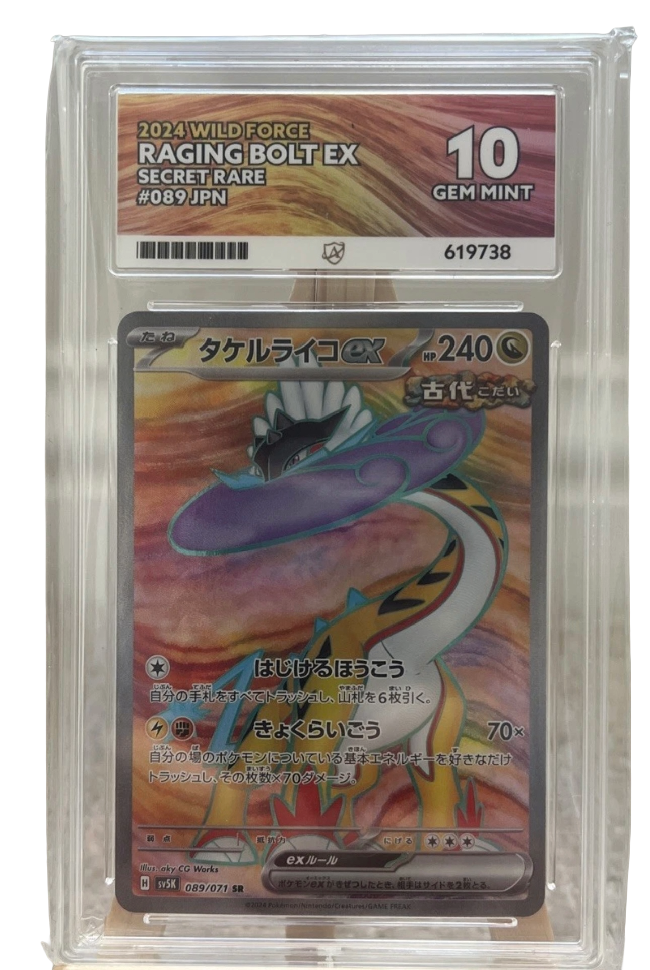 Raging Bolt EX 089/171 - Wild Force - Full Art - ACE 10