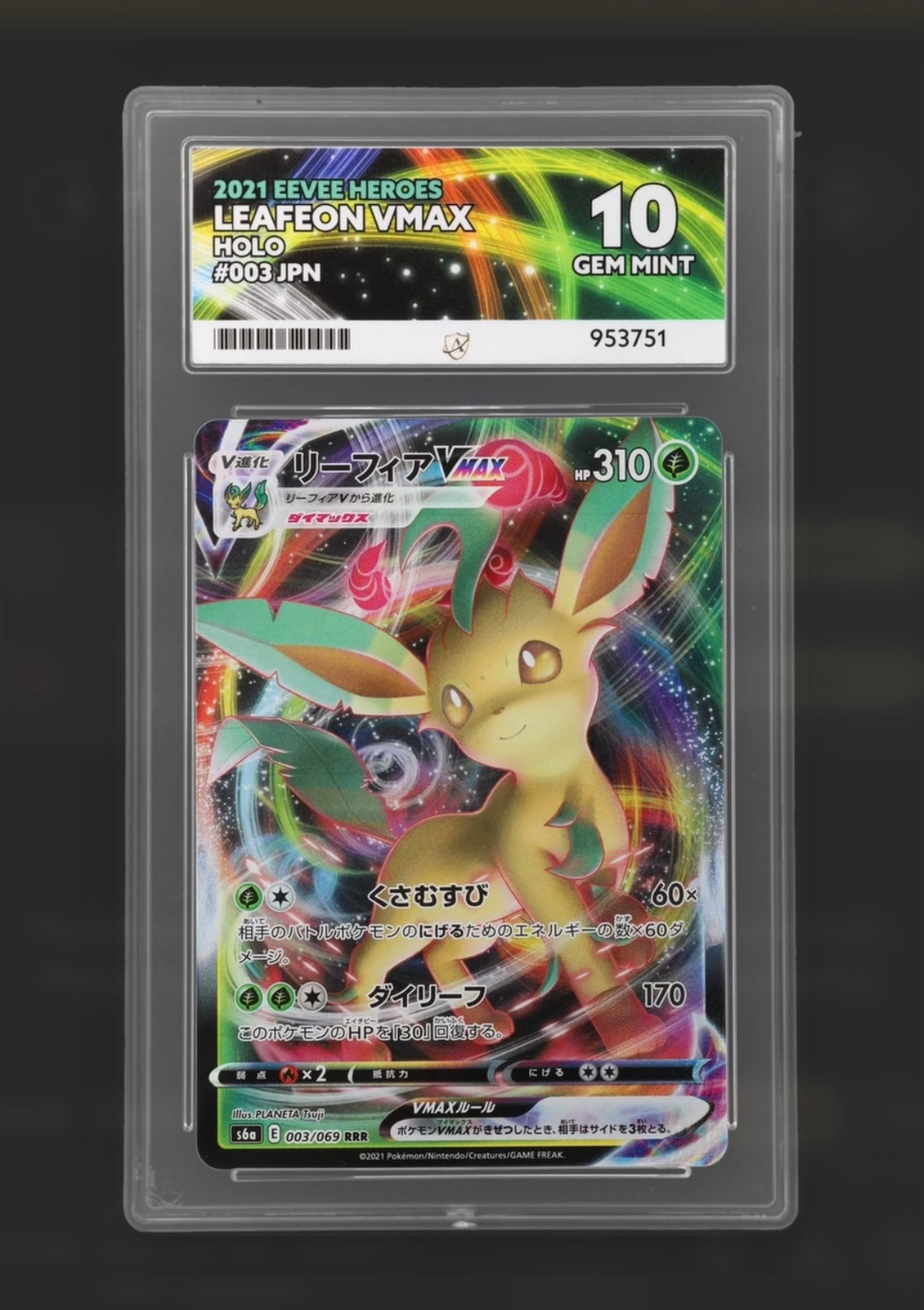 Leafeon VMAX 003/069 - Eevee Heroes - ACE 10