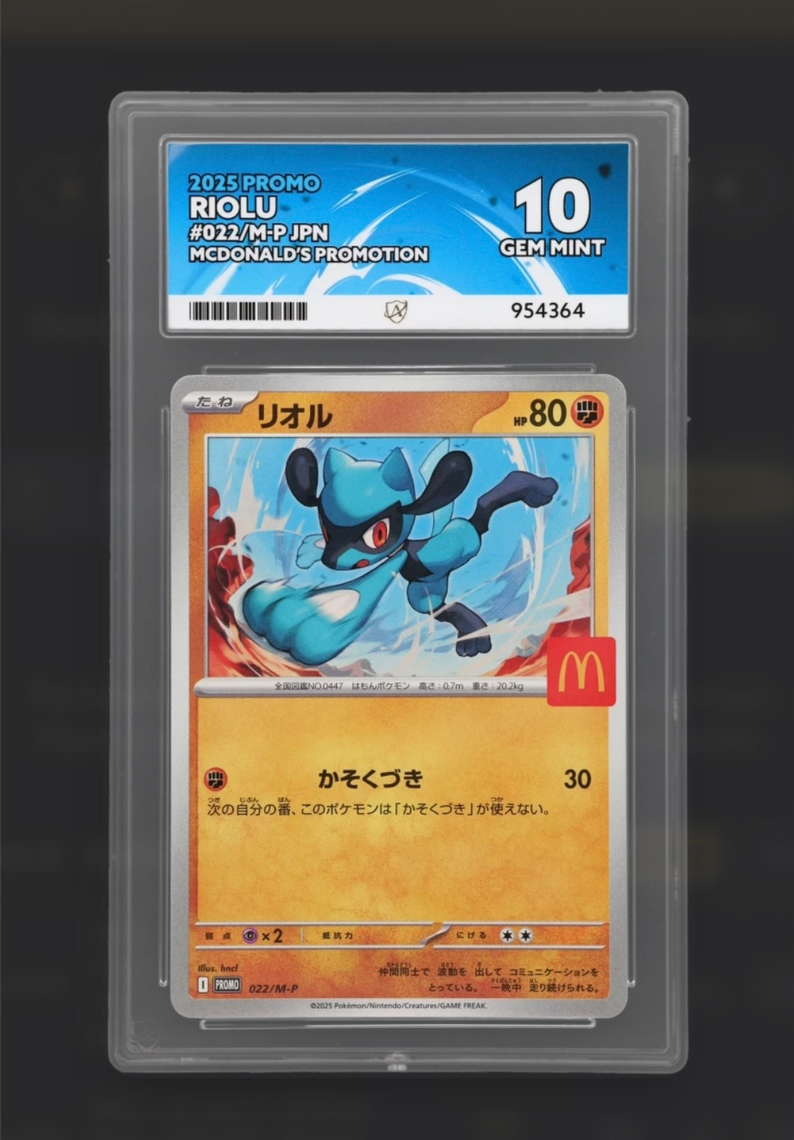 Riolu 022/M-P - Mcdonalds Promo - ACE 10