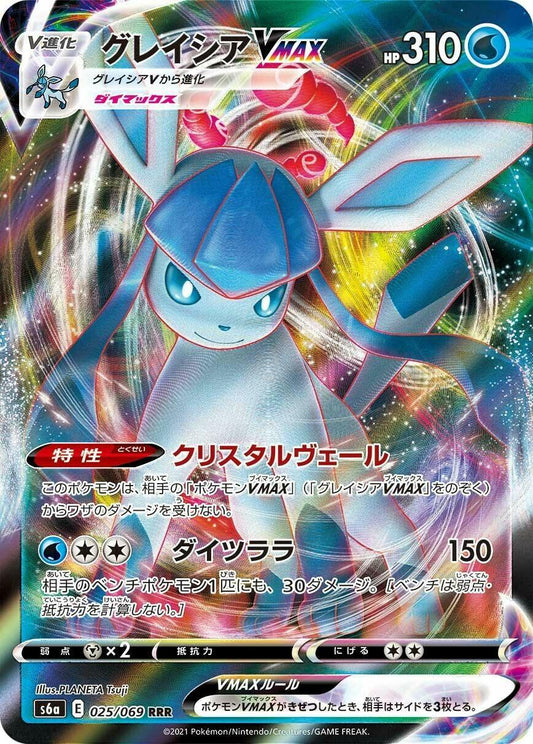 Glaceon VMAX 025/069 - Eevee Heroes - VMAX