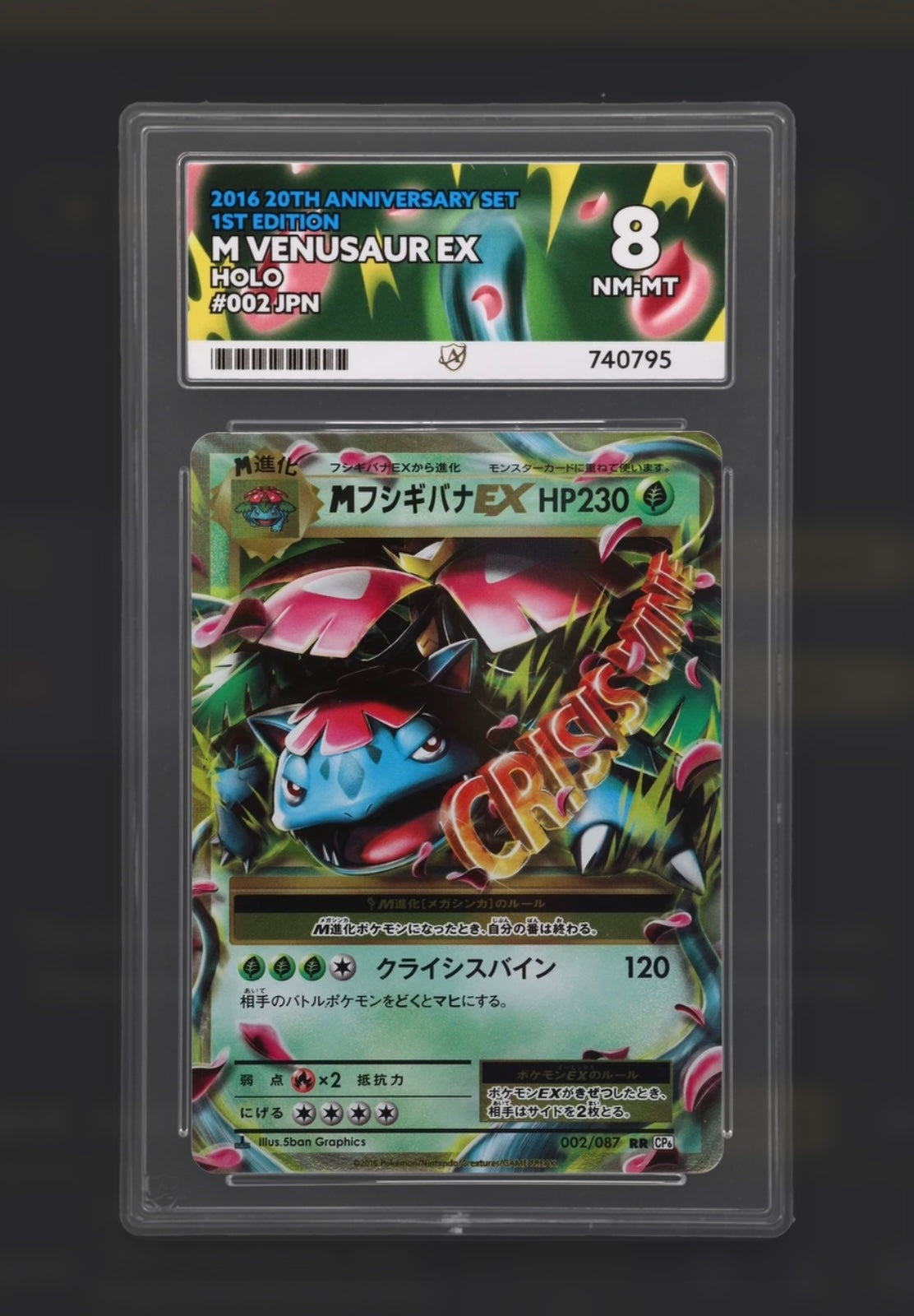 Mega Venusaur 002/087 - 20th Anniversary Set 1st Edition - ACE 8