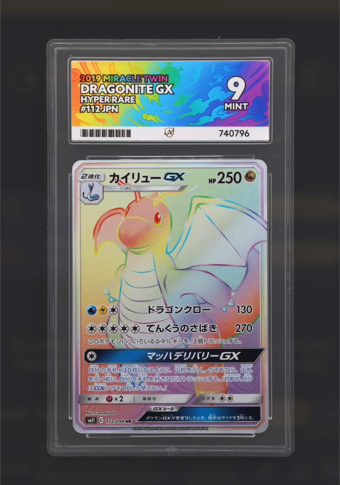 Dragonite GX 112/094 - Miracle Twin - Rainbow Hyper Rare - ACE 9